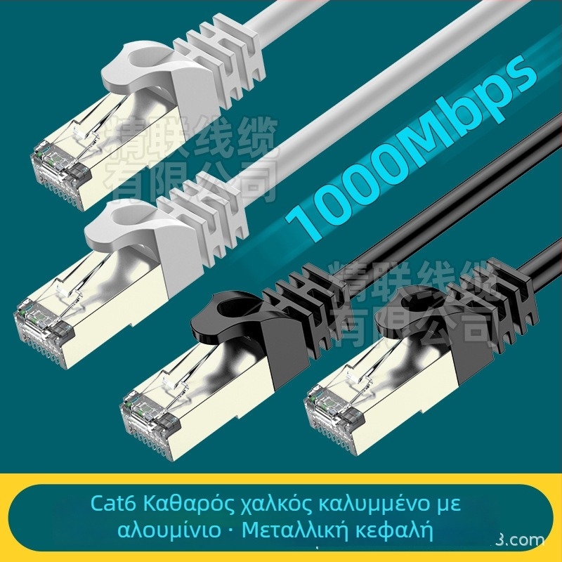 Καλώδιο δικτύου Cat6 Patch Cord - Cat6, μεταφορά 1Kpbs, εύρος λειτουργίας -40°C έως 70°C, αντοχή τεντώματος 1 N, καθολική χρήση