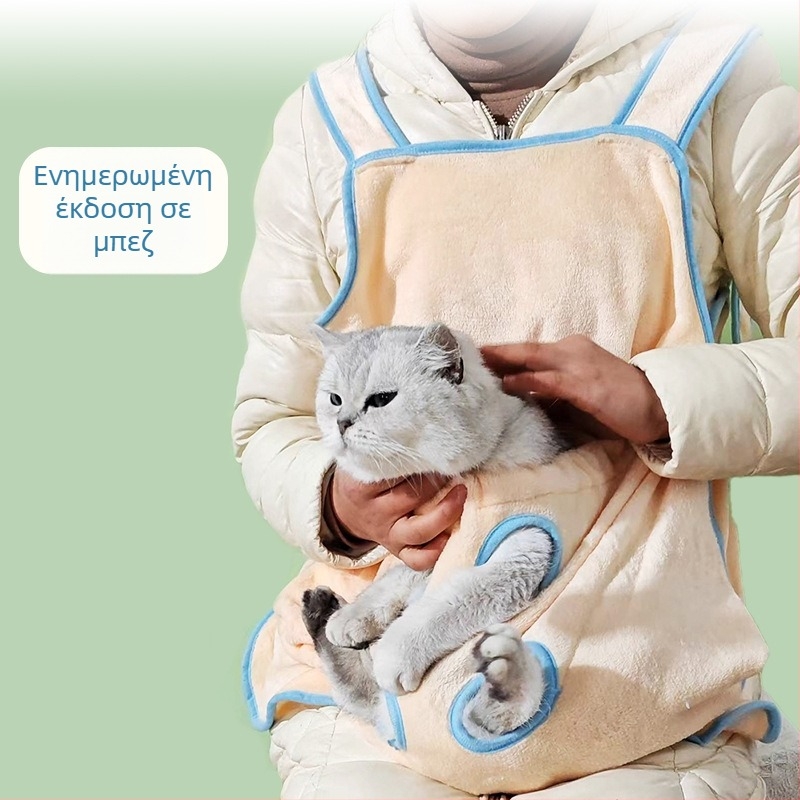 Ποδιά περιποίησης γάτας για απομάκρυνση τριχώματος – κοραλλί φλις, μάρκα Meow Meaning