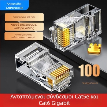 RJ45 συνδετήρας δικτύου, 8 αγωγών από καθαρό χαλκό, επαφές με επίχρισμα χρυσού, συμβατός με Cat5e/Cat6, υψηλή ταχύτητα μετάδοσης