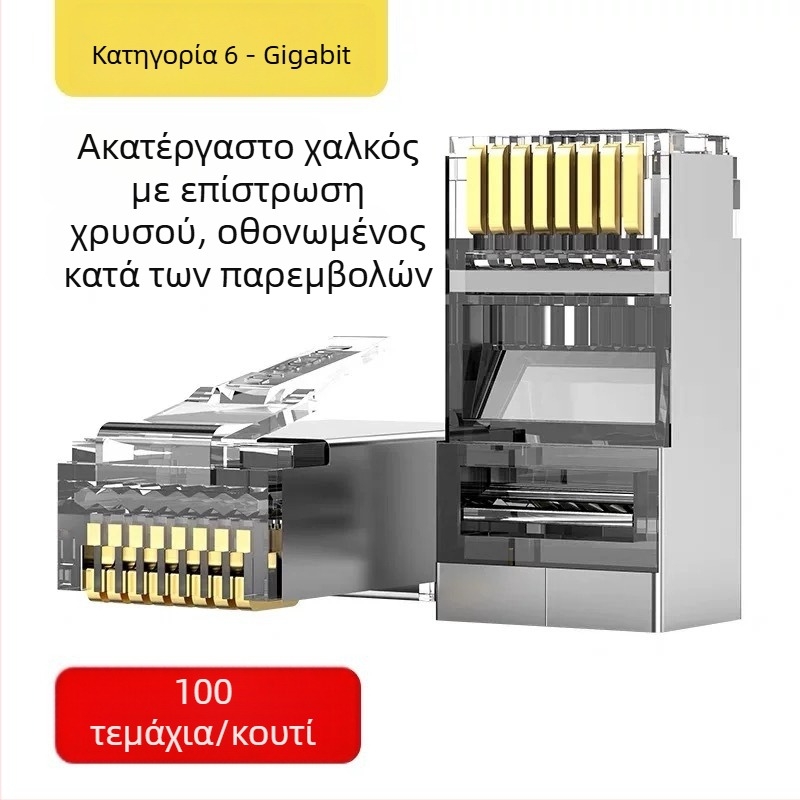 RJ45 συνδετήρας δικτύου, 8 αγωγών από καθαρό χαλκό, επαφές με επίχρισμα χρυσού, συμβατός με Cat5e/Cat6, υψηλή ταχύτητα μετάδοσης