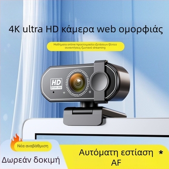 Smart PTZ κάμερα για επιφάνεια εργασίας με 4K ανάλυση, αισθητήρας 800k και USB 2.0 διεπαφή