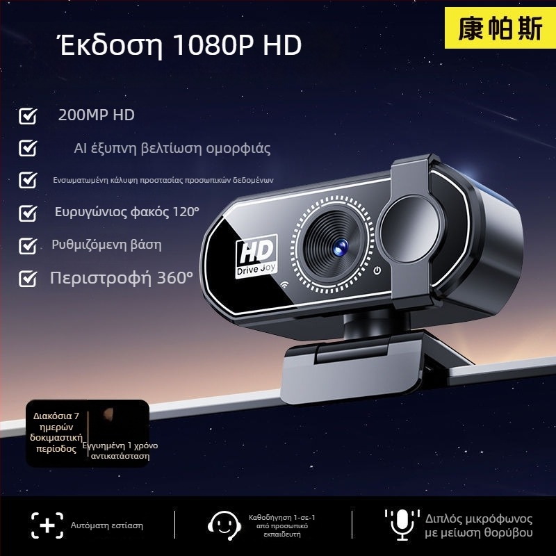 Smart PTZ κάμερα για επιφάνεια εργασίας με 4K ανάλυση, αισθητήρας 800k και USB 2.0 διεπαφή