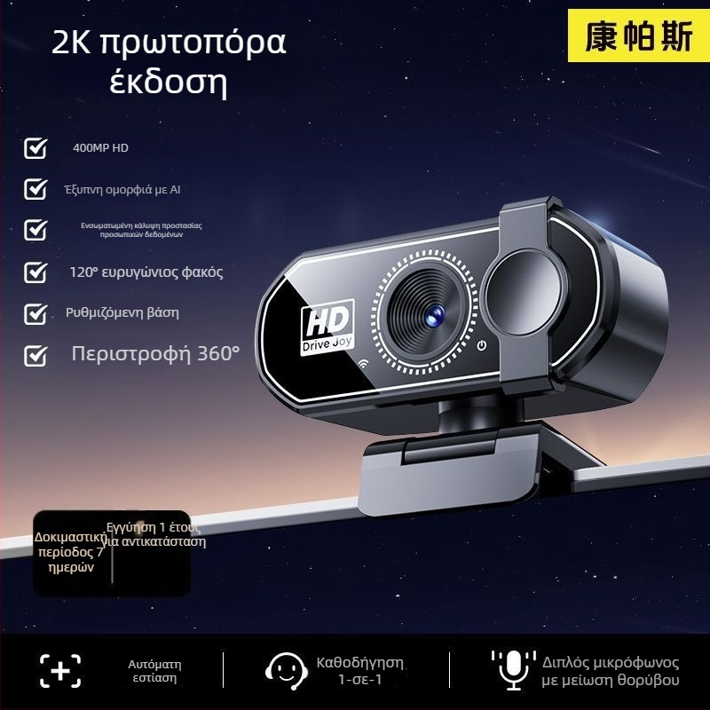 Smart PTZ κάμερα για επιφάνεια εργασίας με 4K ανάλυση, αισθητήρας 800k και USB 2.0 διεπαφή