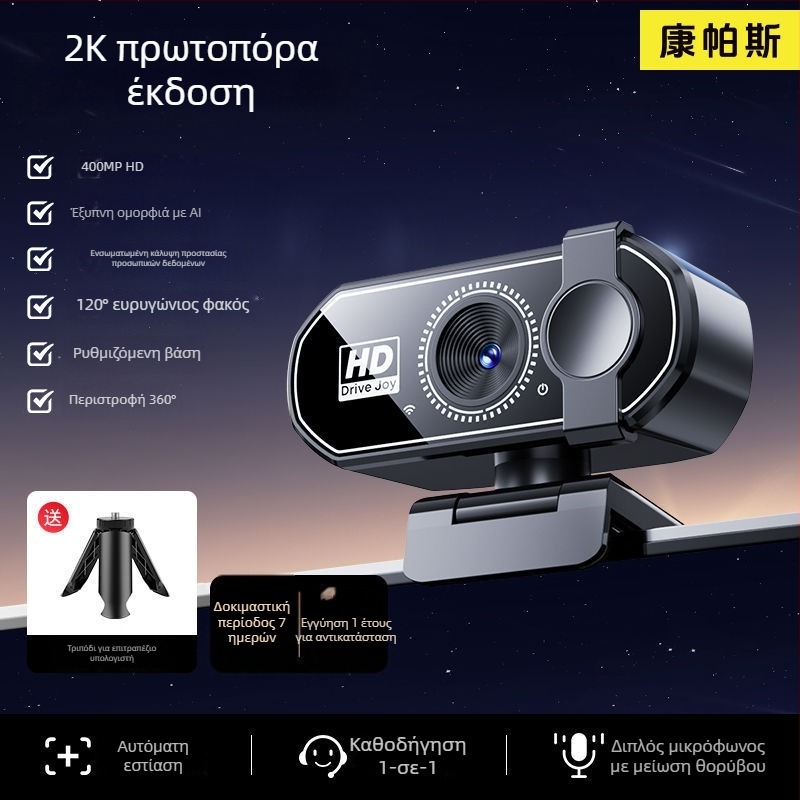 Smart PTZ κάμερα για επιφάνεια εργασίας με 4K ανάλυση, αισθητήρας 800k και USB 2.0 διεπαφή