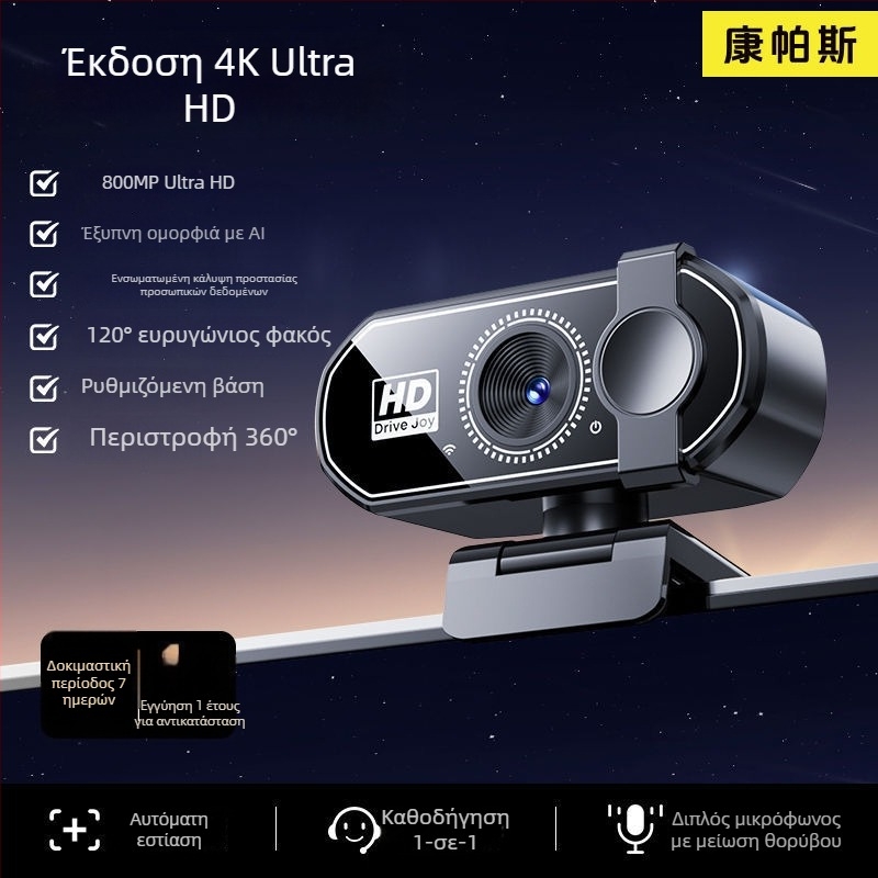 Smart PTZ κάμερα για επιφάνεια εργασίας με 4K ανάλυση, αισθητήρας 800k και USB 2.0 διεπαφή