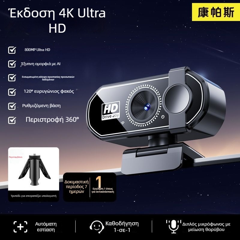 Smart PTZ κάμερα για επιφάνεια εργασίας με 4K ανάλυση, αισθητήρας 800k και USB 2.0 διεπαφή