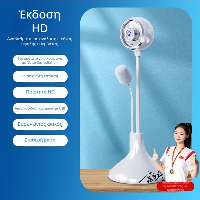 HD web κάμερα για επιτραπέζιο υπολογιστή, 720p, USB 2.0 χωρίς driver, ενσωματωμένο μικρόφωνο, ευρυγώνιος φακός