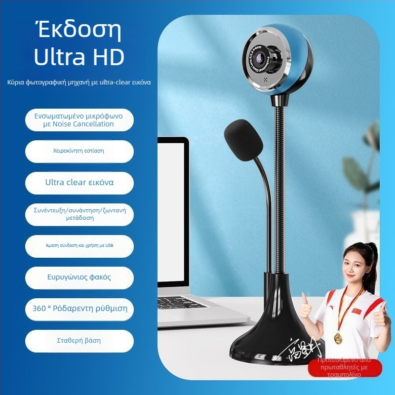 HD web κάμερα για επιτραπέζιο υπολογιστή, 720p, USB 2.0 χωρίς driver, ενσωματωμένο μικρόφωνο, ευρυγώνιος φακός