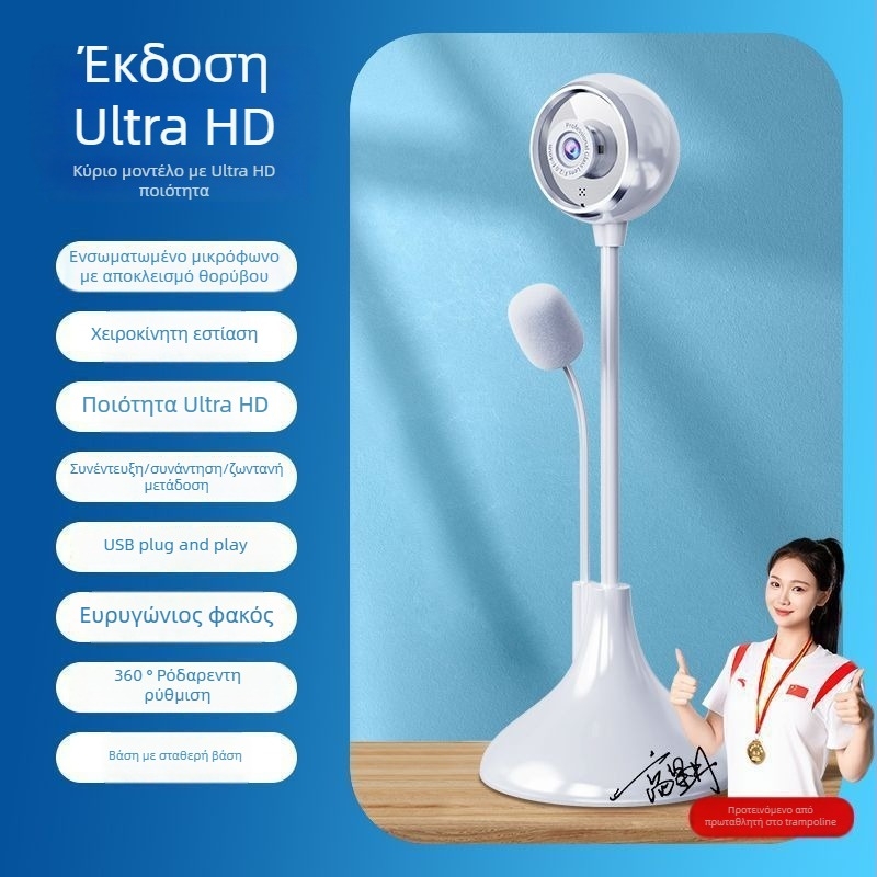 HD web κάμερα για επιτραπέζιο υπολογιστή, 720p, USB 2.0 χωρίς driver, ενσωματωμένο μικρόφωνο, ευρυγώνιος φακός