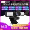 4K USB web κάμερα για διασκέψεις με ανάλυση 3840x2160, 30fps, αυτόματη εστίαση, ενσωματωμένο μικρόφωνο, χωρίς οδηγούς.