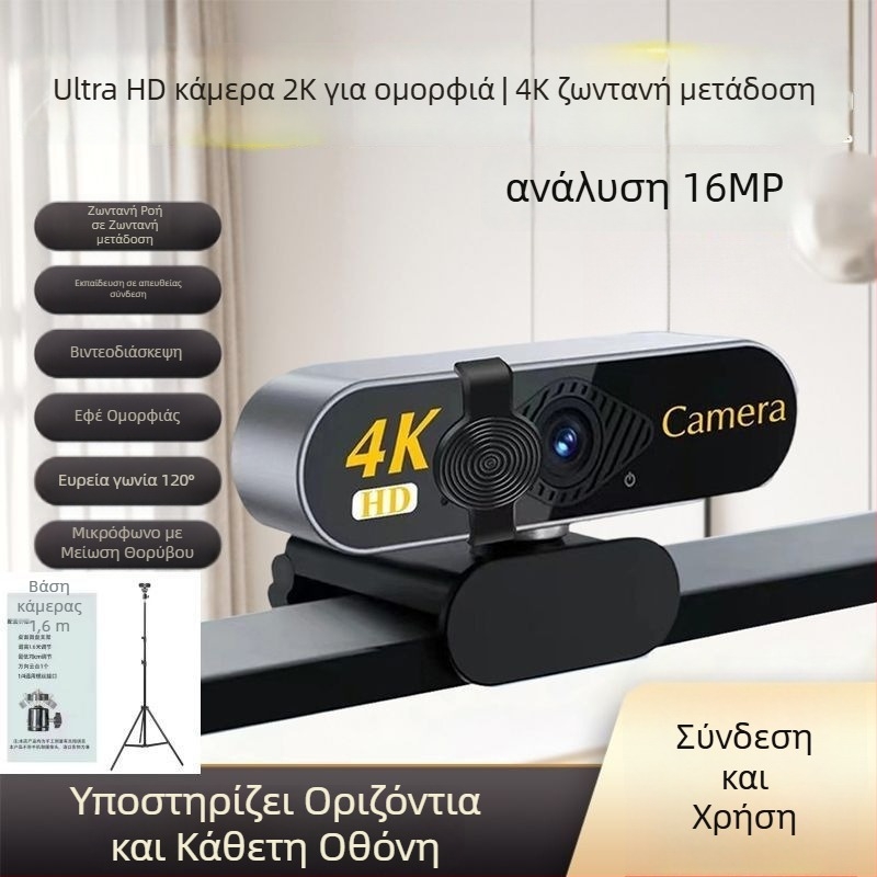 Κάμερα PTZ για επιτραπέζιο υπολογιστή με ανάλυση 4K, αισθητήρας 800K, USB 2.0