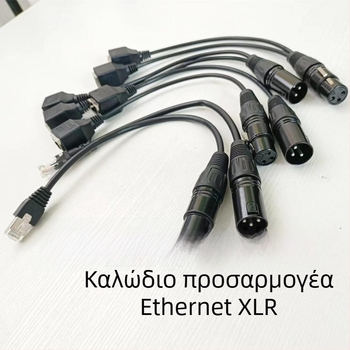 Αντάπτορας DMX512 XLR προς RJ45 για φωτισμό σκηνής – καλώδιο τριών αγωγών, εσωτερική χρήση, 100–220V