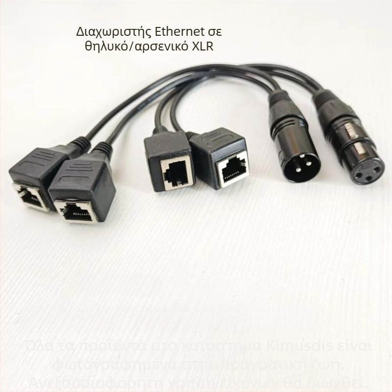 Αντάπτορας DMX512 XLR προς RJ45 για φωτισμό σκηνής – καλώδιο τριών αγωγών, εσωτερική χρήση, 100–220V