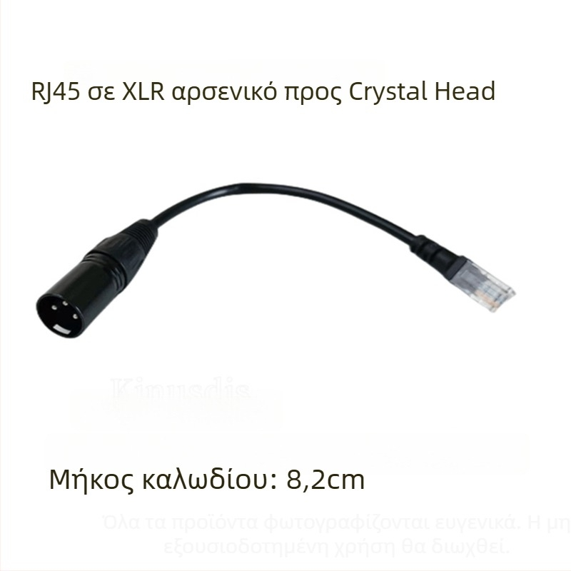Αντάπτορας DMX512 XLR προς RJ45 για φωτισμό σκηνής – καλώδιο τριών αγωγών, εσωτερική χρήση, 100–220V