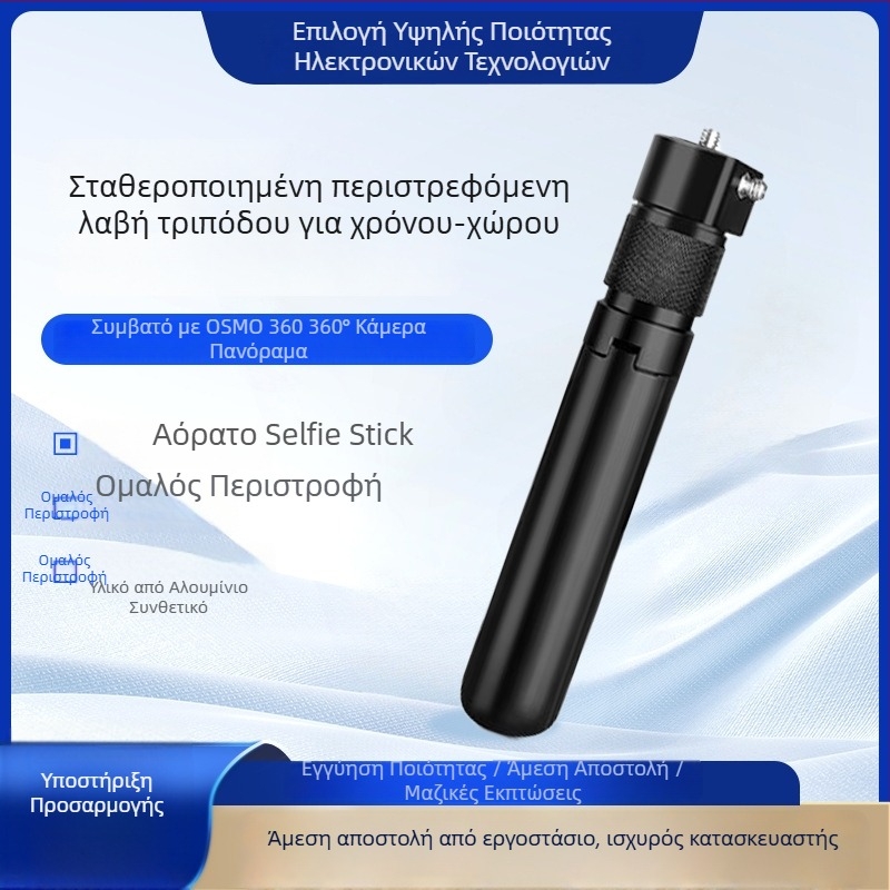 Τρίποδο με περιστρεφόμενο χειριστήριο από κράμα αλουμινίου, εξάρτημα επέκτασης για Insta360 και πανόραμικές κάμερες DJI, μοντέλο Zd-0258, 4 τμήματα, μέγιστο φορτίο έως 2 κιλά