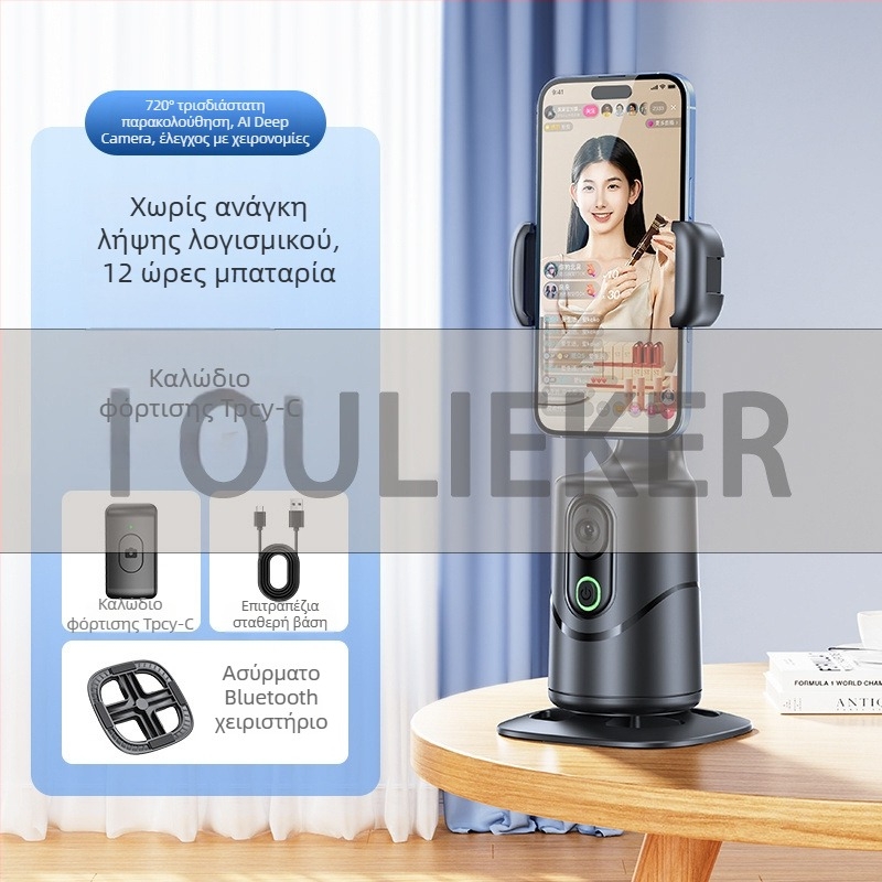 Gimbal σταθεροποιητής για smartphone με περιστροφή 360° (Υλικό: Πλαστικό; Χωρίς τηλεχειριστήριο; Χωρίς Bluetooth; Χωρίς σταθεροποίηση εικόνας στο σώμα; Χωρίς φλας)