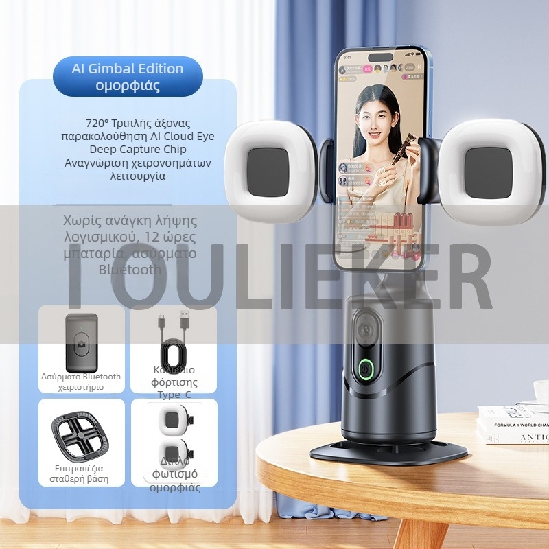 Gimbal σταθεροποιητής για smartphone με περιστροφή 360° (Υλικό: Πλαστικό; Χωρίς τηλεχειριστήριο; Χωρίς Bluetooth; Χωρίς σταθεροποίηση εικόνας στο σώμα; Χωρίς φλας)