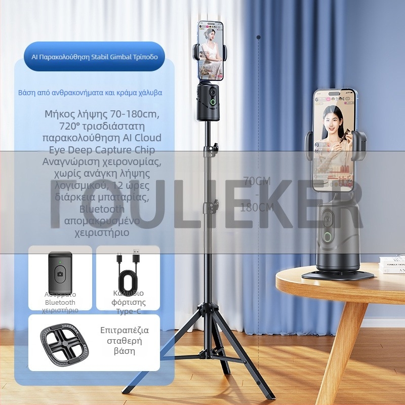 Gimbal σταθεροποιητής για smartphone με περιστροφή 360° (Υλικό: Πλαστικό; Χωρίς τηλεχειριστήριο; Χωρίς Bluetooth; Χωρίς σταθεροποίηση εικόνας στο σώμα; Χωρίς φλας)