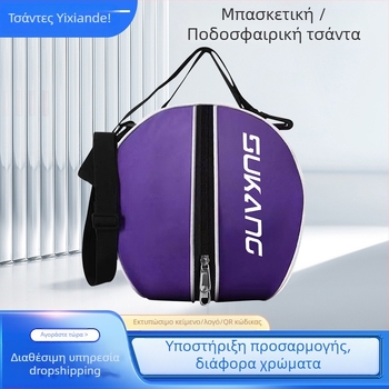 Σακίδιο προπονήσεων μπάσκετ με διχτυωτή θήκη αποθήκευσης, Oxford ύφασμα, εκτυπωμένο λογότυπο, σχεδιασμένο για ένα ώμο