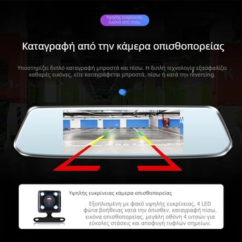 Κάμερα οδήγησης αυτοκινήτου με μπροστινή και πίσω διπλή κάμερα, 1080p, 120° πεδίο θέασης, λειτουργία αντίστροφης εικόνας, κυκλική εγγραφή