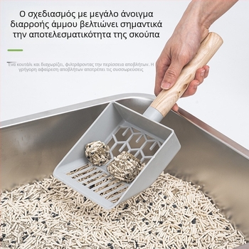 Σετ φτυαριού αμμολεκάνης για γάτες με πετάλι – Υλικό PP, Κατάλληλο για αμμολεκτική γάτας, Μάρκα Heou