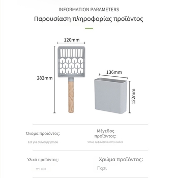 Σετ φτυαριού αμμολεκάνης για γάτες με πετάλι – Υλικό PP, Κατάλληλο για αμμολεκτική γάτας, Μάρκα Heou