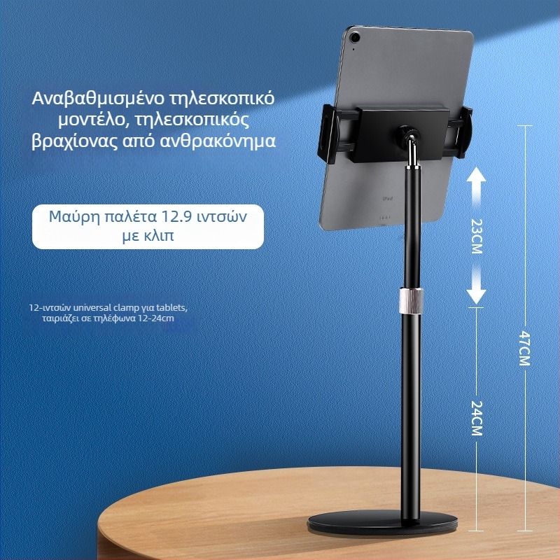 Επιτραπέζια τηλεσκοπική βάση για κινητό και τάμπλετ με μεταλλικό εύκαμπτο σωλήνα