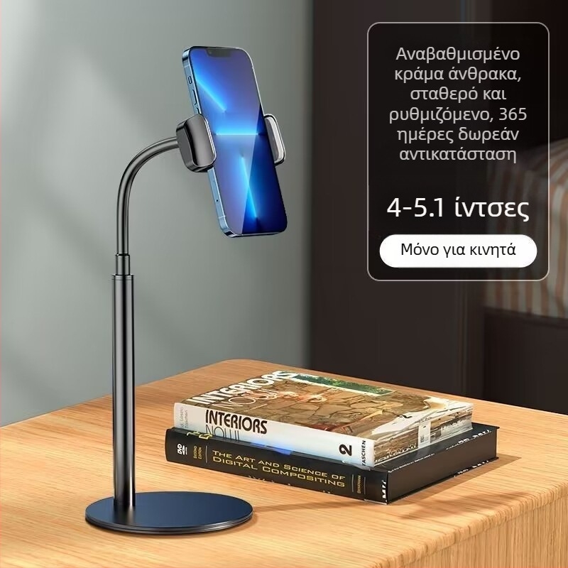 Επιτραπέζια τηλεσκοπική βάση για κινητό και τάμπλετ με μεταλλικό εύκαμπτο σωλήνα