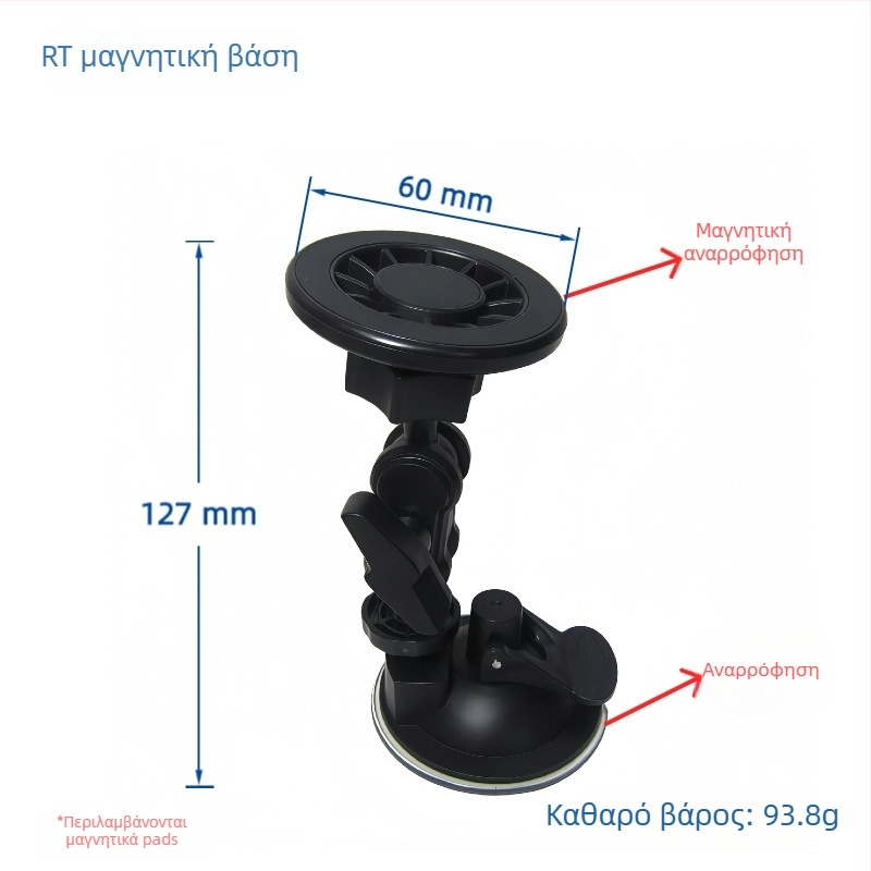 Μαγνητική βάση κινητού αυτοκινήτου – ABS, καθολικός σχεδιασμός, αντιδονητικό σύστημα, βάση με βεντούζα