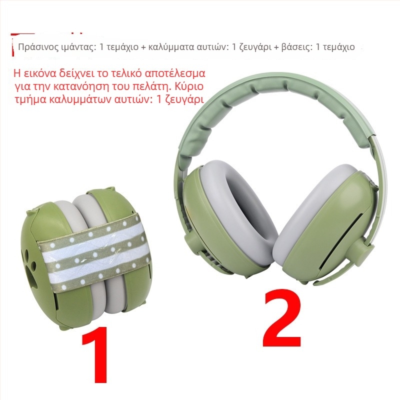 Παιδικές ωτοασπίδες θορύβου, προστατευτικά ακουστικά με ιμάντα κεφαλής, 2-σε-1 ύπνος και προστασία από θόρυβο, ABS, NRR 24, επένδυση από καουτσούκ, ιμάντας κεφαλής + ελαστικό
