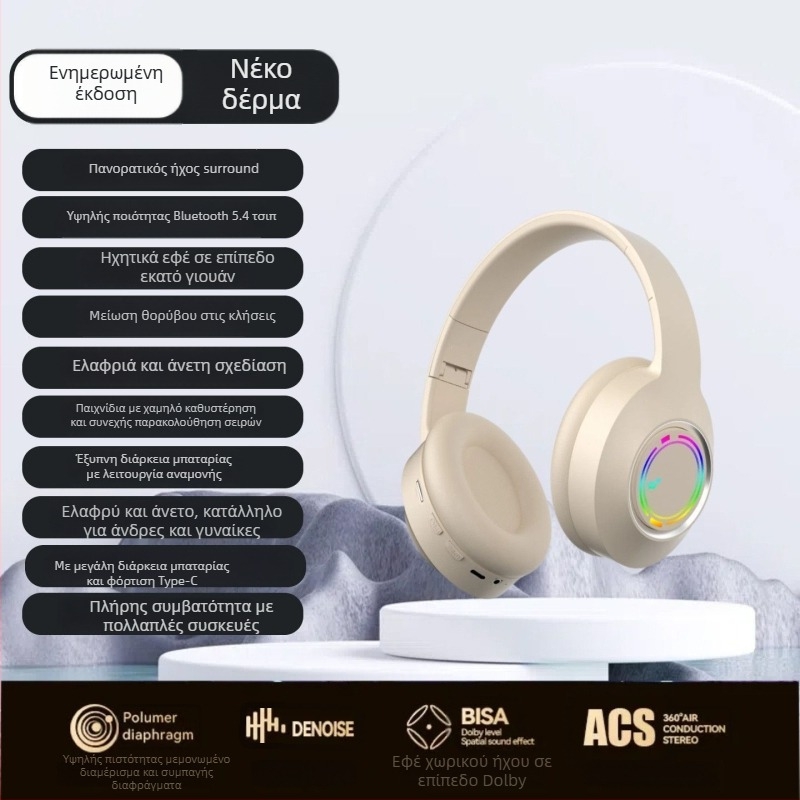 Ασύρματα Bluetooth ακουστικά για παιχνίδια με μικρόφωνο – στερεο ήχος, χαμηλή καθυστέρηση στα esports