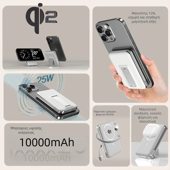Power Bank με στερεά μπαταρία, ενσωματωμένο στήριγμα, μαγνητική ασύρματη φόρτιση 25W, Qi2.2 Πρωτόκολλο, Μέγ. Έξοδος 35W