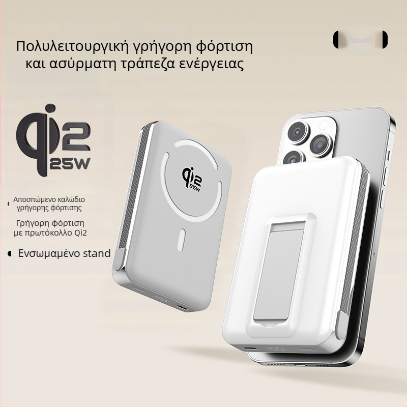Power Bank με στερεά μπαταρία, ενσωματωμένο στήριγμα, μαγνητική ασύρματη φόρτιση 25W, Qi2.2 Πρωτόκολλο, Μέγ. Έξοδος 35W