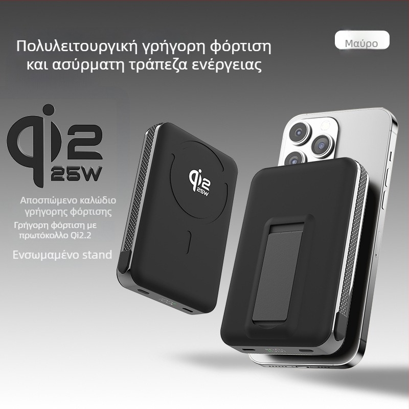 Power Bank με στερεά μπαταρία, ενσωματωμένο στήριγμα, μαγνητική ασύρματη φόρτιση 25W, Qi2.2 Πρωτόκολλο, Μέγ. Έξοδος 35W