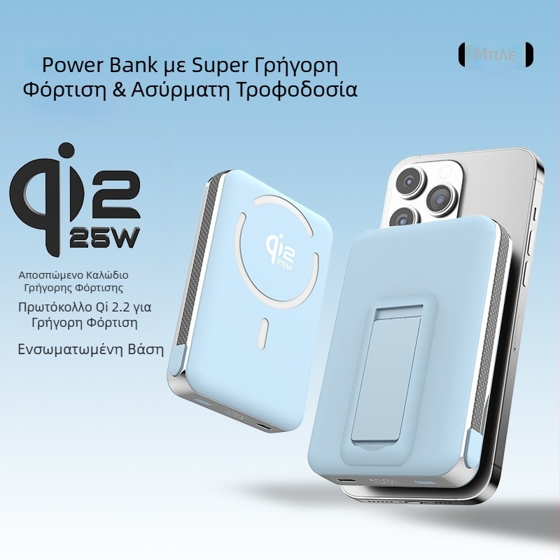 Power Bank με στερεά μπαταρία, ενσωματωμένο στήριγμα, μαγνητική ασύρματη φόρτιση 25W, Qi2.2 Πρωτόκολλο, Μέγ. Έξοδος 35W