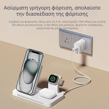 Pisen 3-σε-1 Ασύρματος Φορτιστής για iPhone 15 Pro, Bluetooth Ακουστικά και Smartwatch – PD, Μαγνητική Φόρτιση, 22.5W (5V/3A)
