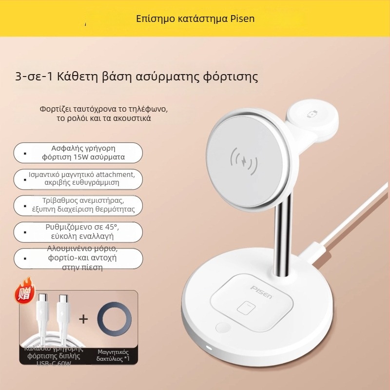 Pisen 3-σε-1 Ασύρματος Φορτιστής για iPhone 15 Pro, Bluetooth Ακουστικά και Smartwatch – PD, Μαγνητική Φόρτιση, 22.5W (5V/3A)