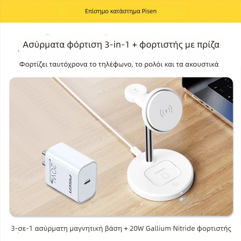 Pisen 3-σε-1 Ασύρματος Φορτιστής για iPhone 15 Pro, Bluetooth Ακουστικά και Smartwatch – PD, Μαγνητική Φόρτιση, 22.5W (5V/3A)