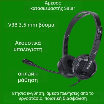 V38 ενσύρματα ακουστικά για PC με μικρόφωνο, 30 mm οδηγοί, εύρος συχνοτήτων 20–20000 Hz, καλώδιο 2 m