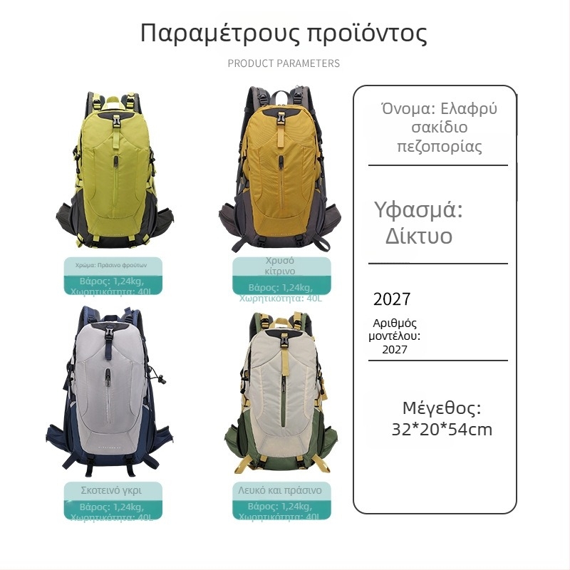 Σακίδιο πεζοπορίας ultralight, αδιάβροχο, με εργονομικό πίσω πάνελ, αναπνέον νάιλον