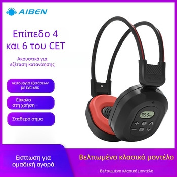 C-200A Ασύρτα FM ακουστικά για Πανεπιστημιακά Αγγλικά CET-4/6, εύρος συχνότητας 50-108 Hz, αντίσταση 32 Ω, ευαισθησία 108 dB/mW, βύσμα 3.5 mm