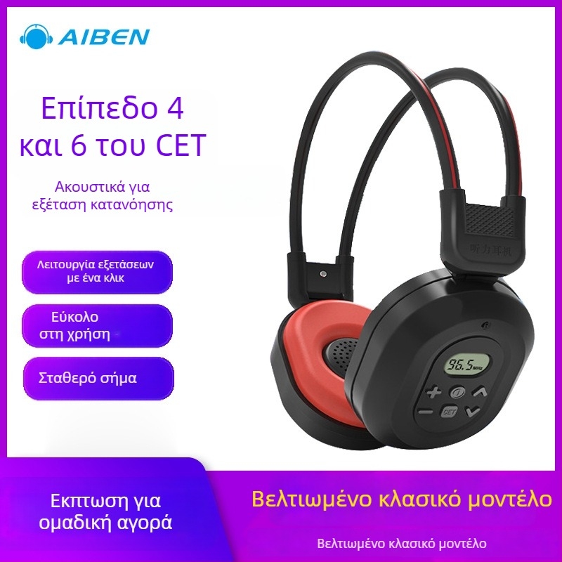 C-200A Ασύρτα FM ακουστικά για Πανεπιστημιακά Αγγλικά CET-4/6, εύρος συχνότητας 50-108 Hz, αντίσταση 32 Ω, ευαισθησία 108 dB/mW, βύσμα 3.5 mm