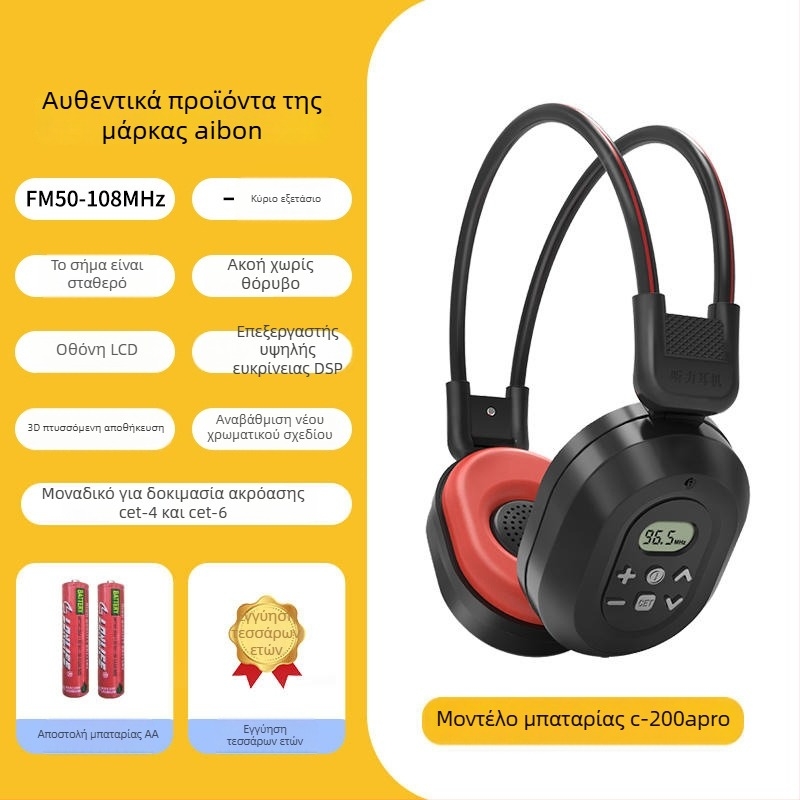 C-200A Ασύρτα FM ακουστικά για Πανεπιστημιακά Αγγλικά CET-4/6, εύρος συχνότητας 50-108 Hz, αντίσταση 32 Ω, ευαισθησία 108 dB/mW, βύσμα 3.5 mm