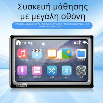 MP5 Video Player με οθόνη αφής 5,0 ιντσών, 1280x720, PDF αναγνώστης, Bluetooth και Wi-Fi