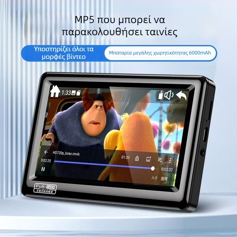 MP5 Video Player με οθόνη αφής 5,0 ιντσών, 1280x720, PDF αναγνώστης, Bluetooth και Wi-Fi