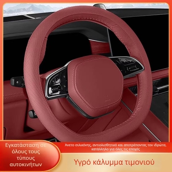 Κάλυμμα τιμονιού από σιλικόνη τροφίμων, υπερλεπτό, αντιολισθητικό, αντισκόνης και ανθεκτικό στην εφίδρωση, Universal εφαρμογή, μινιμαλιστικό στυλ, για όλες τις εποχές