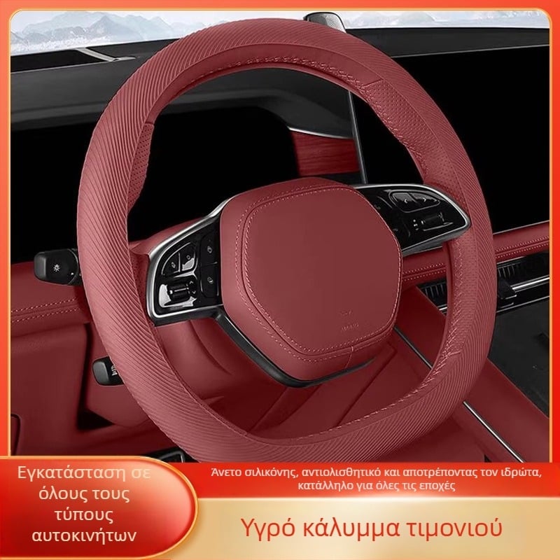 Κάλυμμα τιμονιού από σιλικόνη τροφίμων, υπερλεπτό, αντιολισθητικό, αντισκόνης και ανθεκτικό στην εφίδρωση, Universal εφαρμογή, μινιμαλιστικό στυλ, για όλες τις εποχές