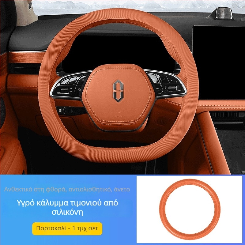 Κάλυμμα τιμονιού από σιλικόνη τροφίμων, υπερλεπτό, αντιολισθητικό, αντισκόνης και ανθεκτικό στην εφίδρωση, Universal εφαρμογή, μινιμαλιστικό στυλ, για όλες τις εποχές