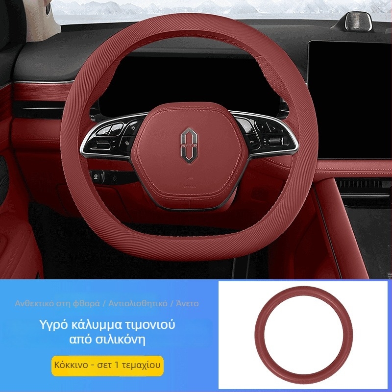 Κάλυμμα τιμονιού από σιλικόνη τροφίμων, υπερλεπτό, αντιολισθητικό, αντισκόνης και ανθεκτικό στην εφίδρωση, Universal εφαρμογή, μινιμαλιστικό στυλ, για όλες τις εποχές