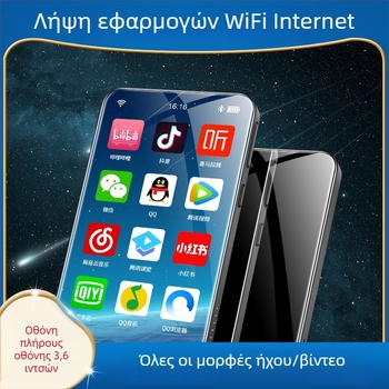 Android μουσικός παίκτης με οθόνη αφής και WiFi, υποστηρίζει MP3/MP4/MP5, TF κάρτα, USB 2.0